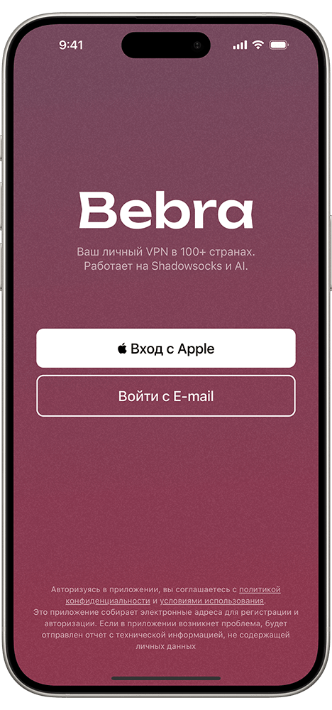 Bebra VPN на смартфоне